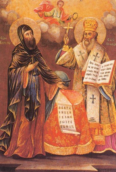 Saints Cyrille et Mthode